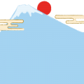 日の出と富士山(スペースあり)