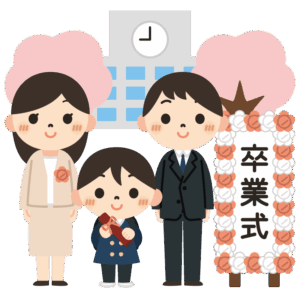 卒業式（親子・立て看板）