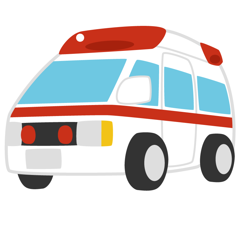 救急車
